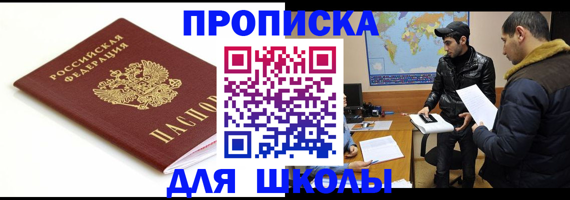 временная регистрация госуслуги в Абазе